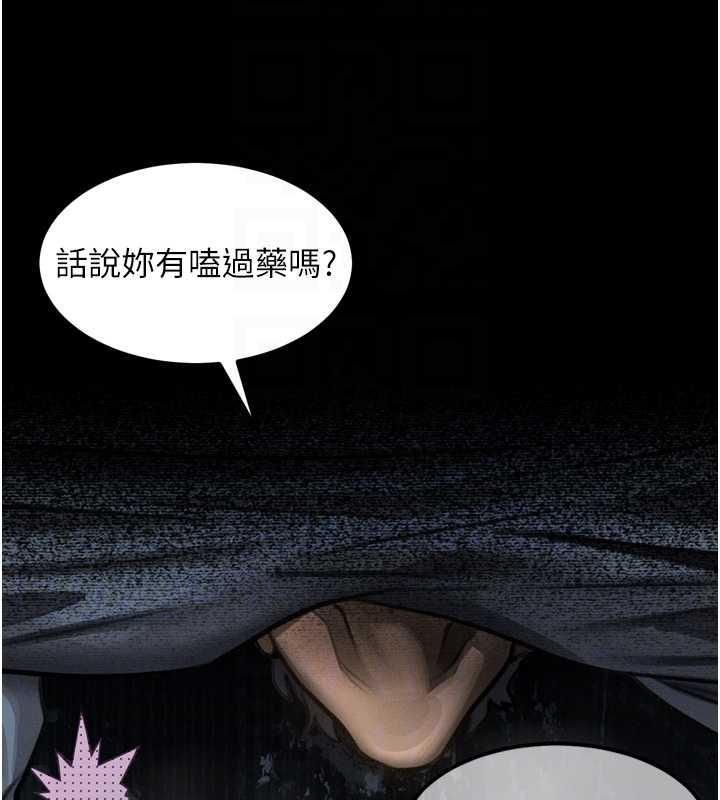 墮落物語2第36話-擊潰最後自尊心的升天快感