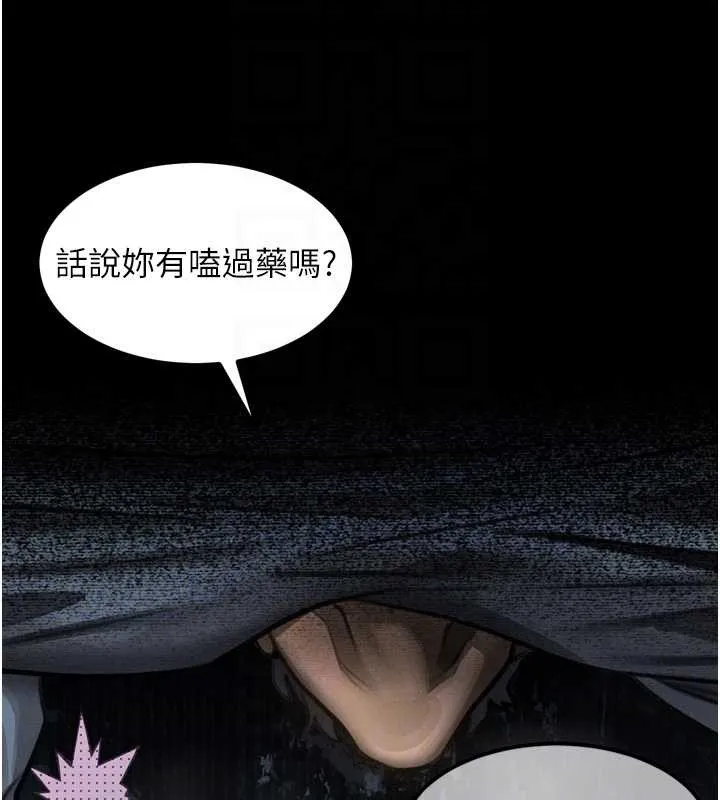 堕落物语2-第36話-擊潰最後自尊心的升天快感 - 图片 96