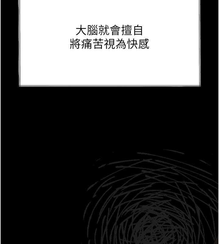 墮落物語2第36話-擊潰最後自尊心的升天快感