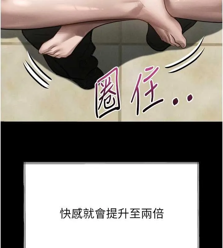 堕落物语2-第36話-擊潰最後自尊心的升天快感 - 图片 107