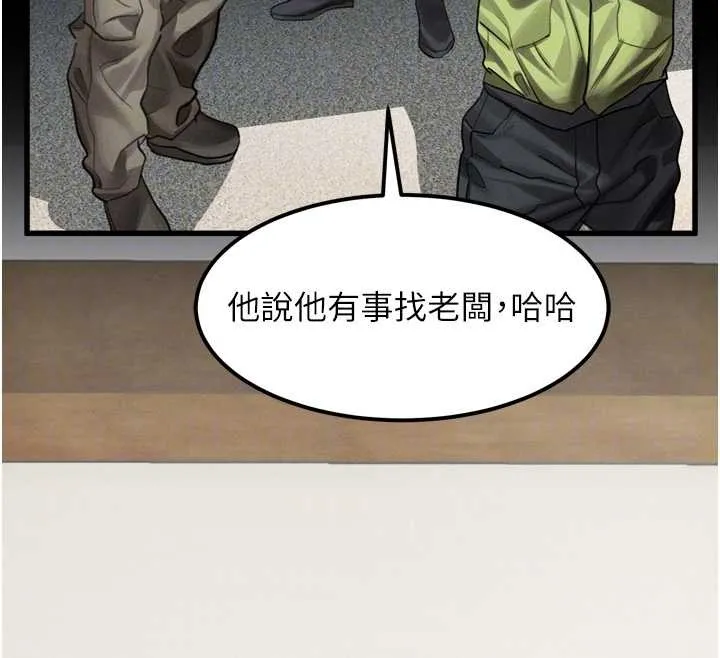 堕落物语2-第36話-擊潰最後自尊心的升天快感 - 图片 114
