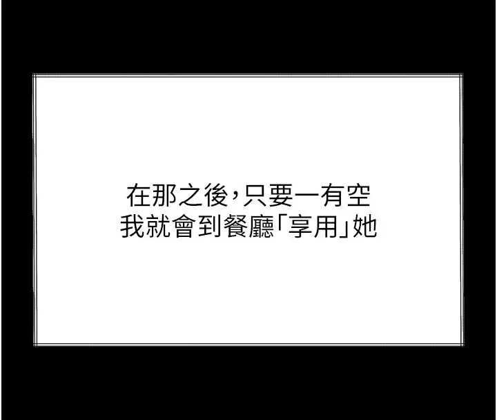 堕落物语2-第36話-擊潰最後自尊心的升天快感 - 图片 125