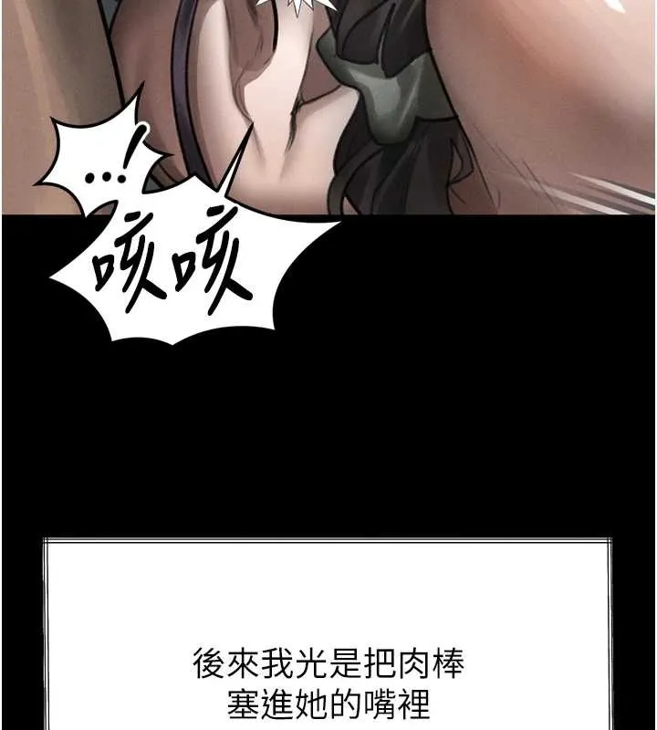 堕落物语2-第36話-擊潰最後自尊心的升天快感 - 图片 132