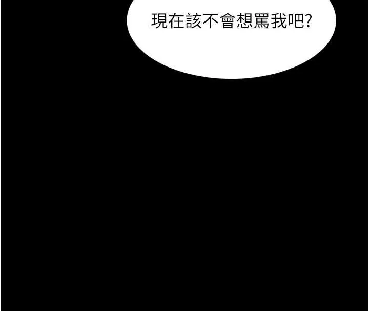 堕落物语2-第36話-擊潰最後自尊心的升天快感 - 图片 149