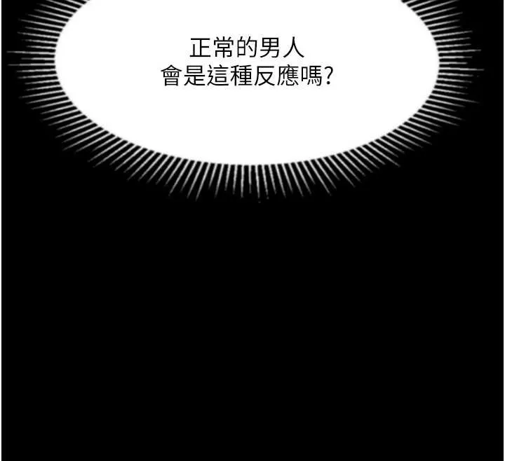 堕落物语2-第36話-擊潰最後自尊心的升天快感 - 图片 153