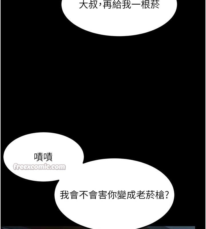 墮落物語2第36話-擊潰最後自尊心的升天快感