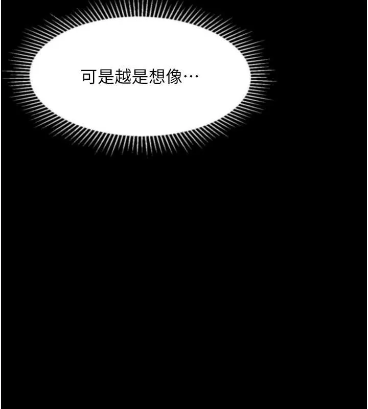 堕落物语2-第36話-擊潰最後自尊心的升天快感 - 图片 159