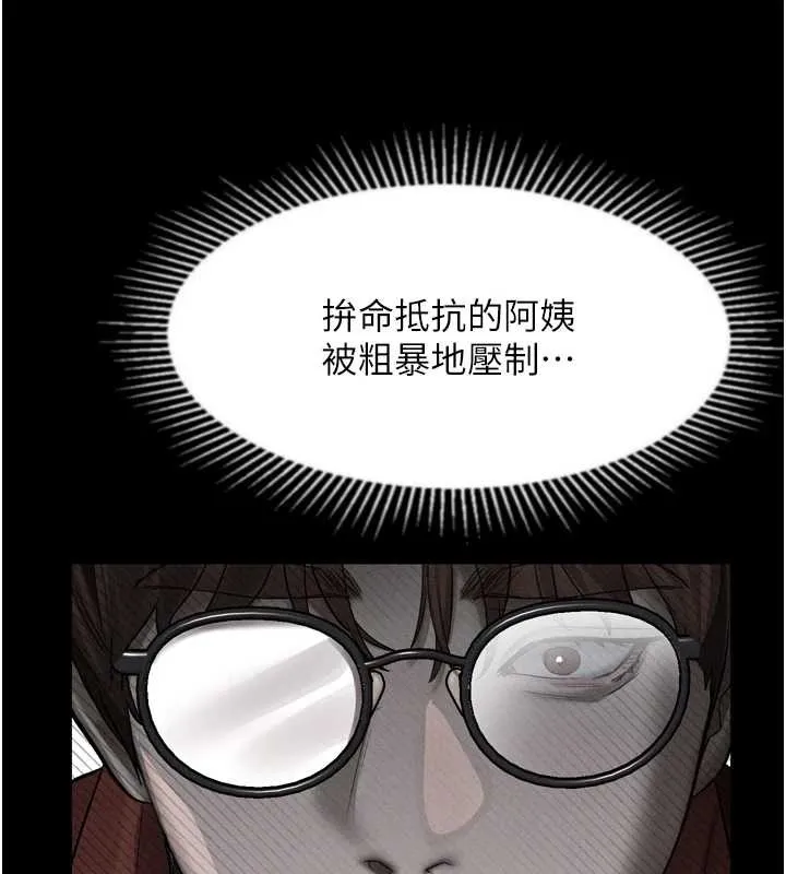 墮落物語2第36話-擊潰最後自尊心的升天快感