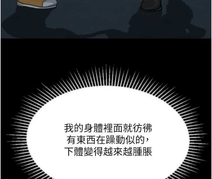 墮落物語2第36話-擊潰最後自尊心的升天快感