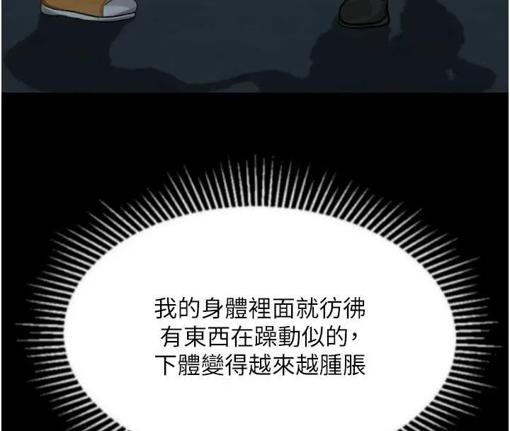 堕落物语2-第36話-擊潰最後自尊心的升天快感 - 图片 165