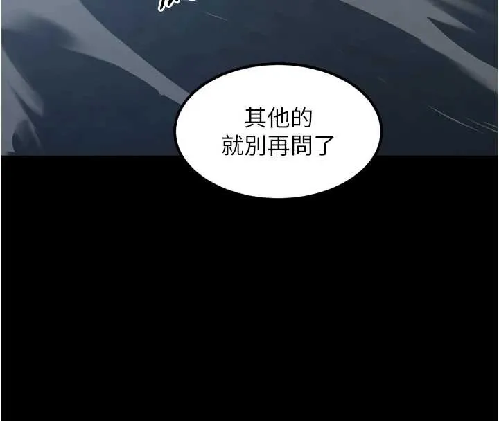 堕落物语2-第36話-擊潰最後自尊心的升天快感 - 图片 177