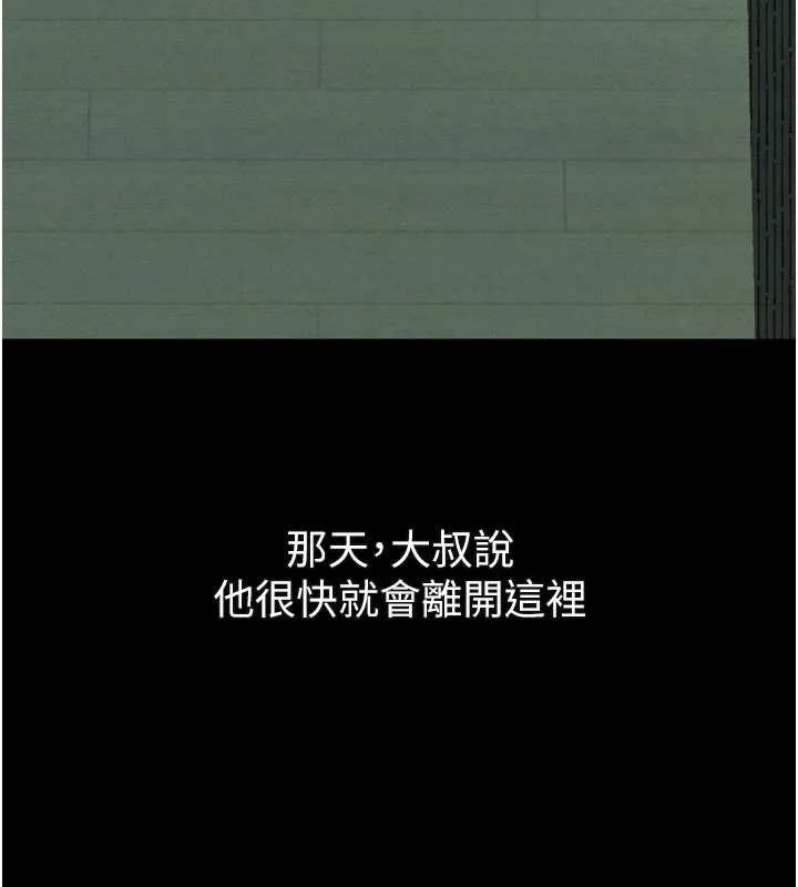 堕落物语2-第36話-擊潰最後自尊心的升天快感 - 图片 186