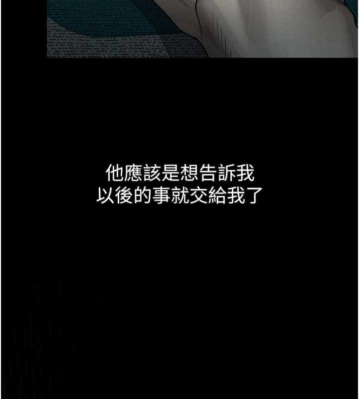 墮落物語2第36話-擊潰最後自尊心的升天快感