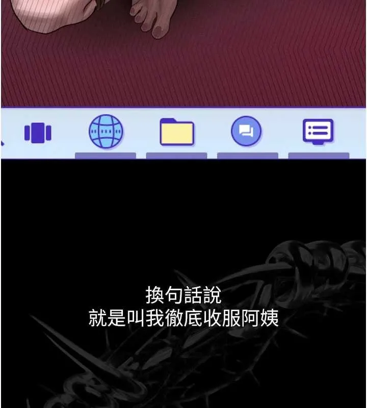 墮落物語2第36話-擊潰最後自尊心的升天快感