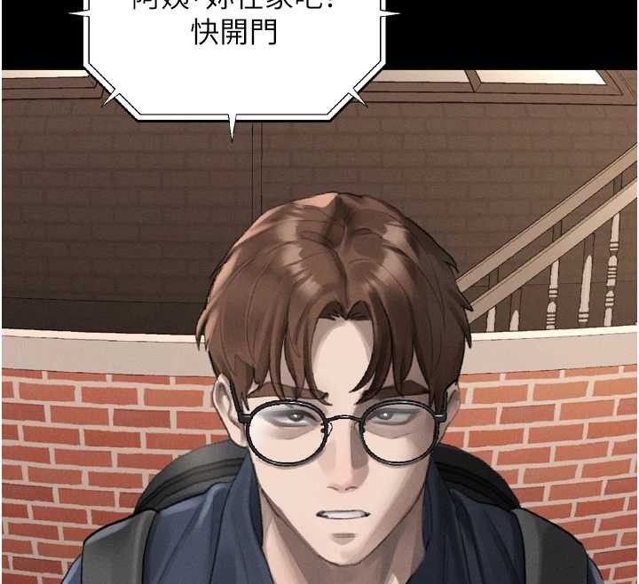 墮落物語2第36話-擊潰最後自尊心的升天快感