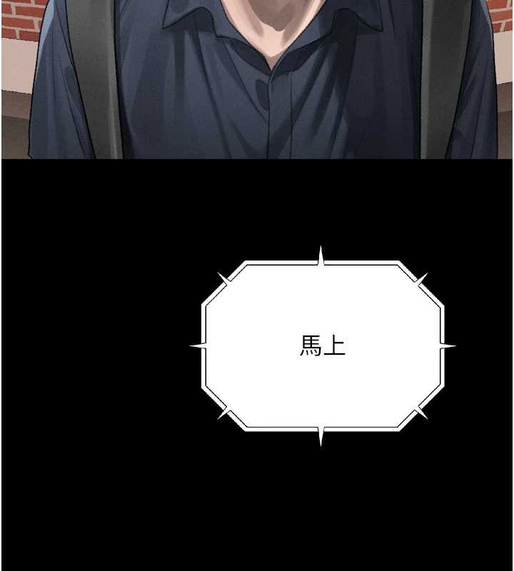 墮落物語2第36話-擊潰最後自尊心的升天快感