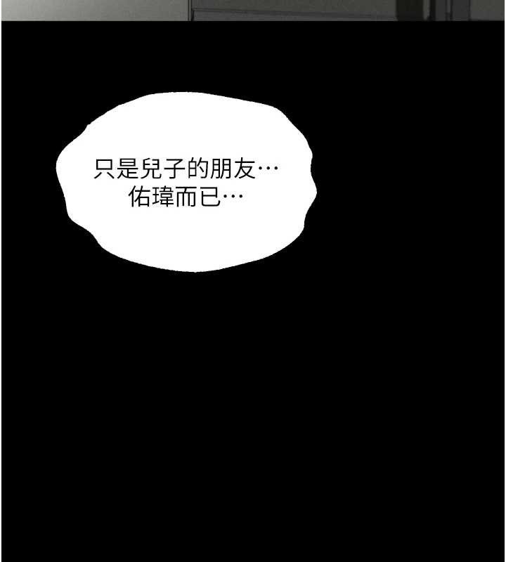 墮落物語2第36話-擊潰最後自尊心的升天快感