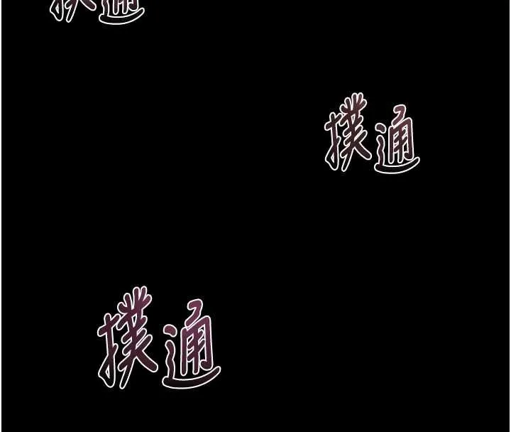 堕落物语2-第36話-擊潰最後自尊心的升天快感 - 图片 229