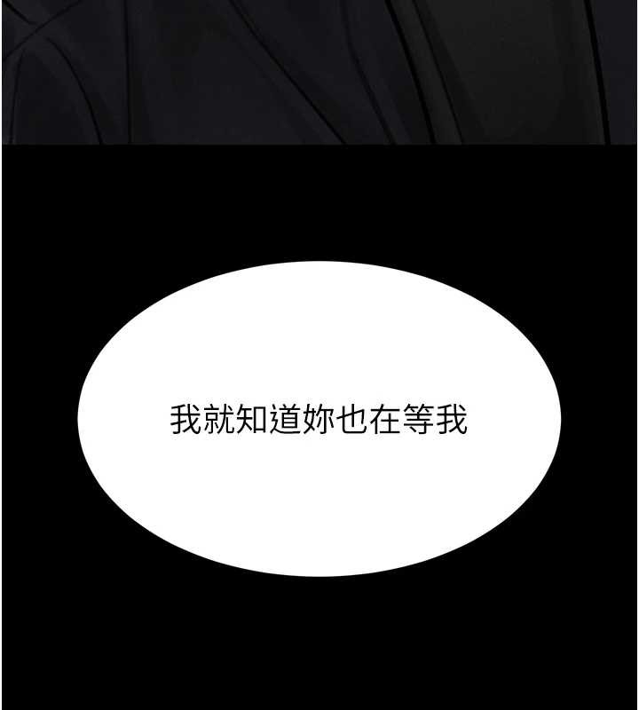 墮落物語2第36話-擊潰最後自尊心的升天快感