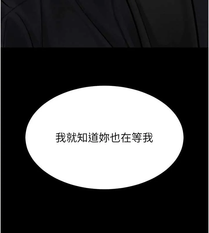 墮落物語2第36話-擊潰最後自尊心的升天快感