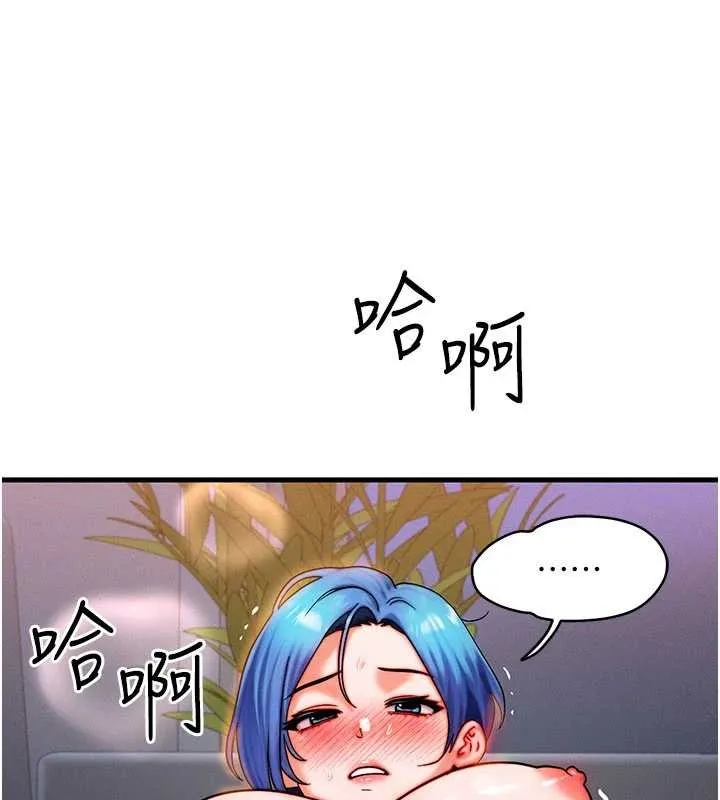 等价交换人生-第39話-灌滿我的小穴…♥ - 图片 9