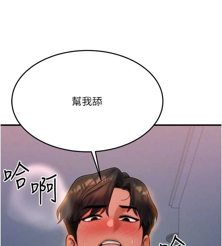等价交换人生-第39話-灌滿我的小穴…♥ - 图片 15