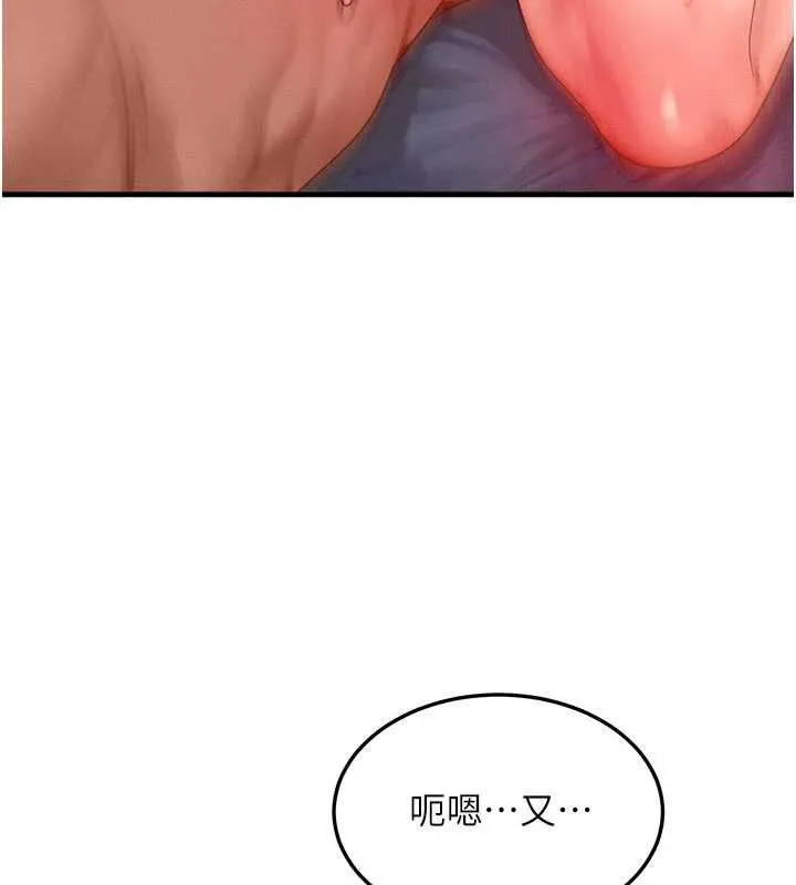 等价交换人生-第39話-灌滿我的小穴…♥ - 图片 42