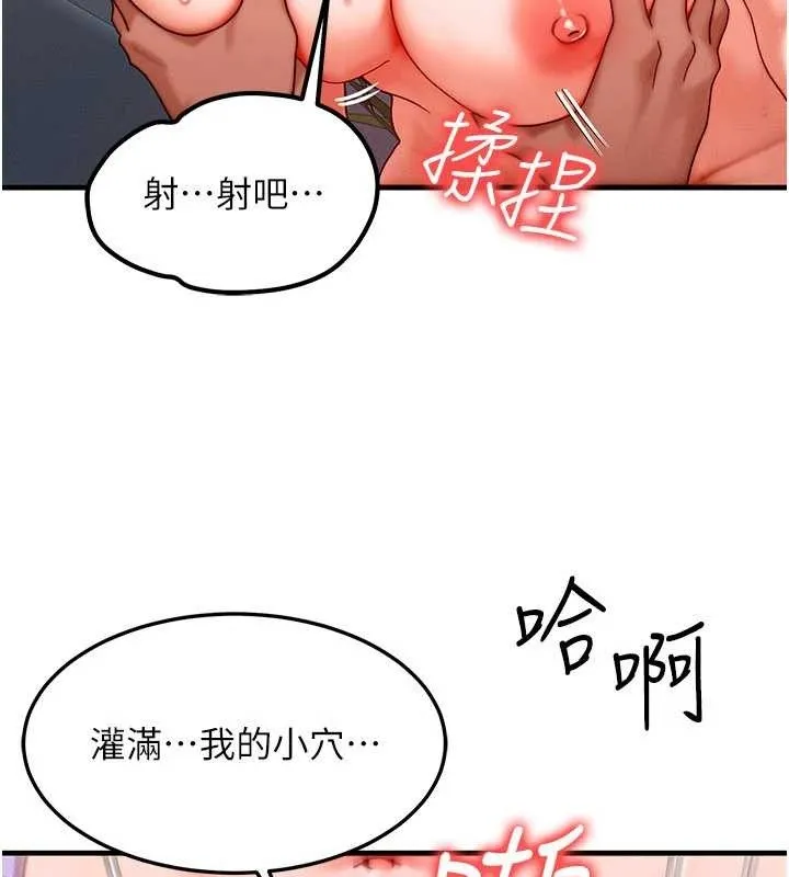 等價交換人生第39話-灌滿我的小穴&hellip;&hearts;