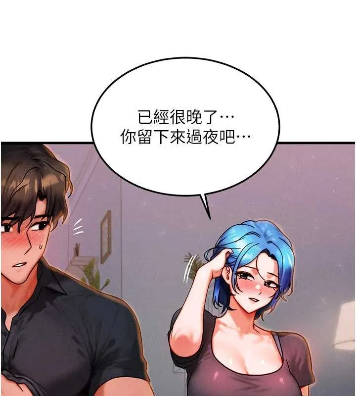 等价交换人生-第39話-灌滿我的小穴…♥ - 图片 67