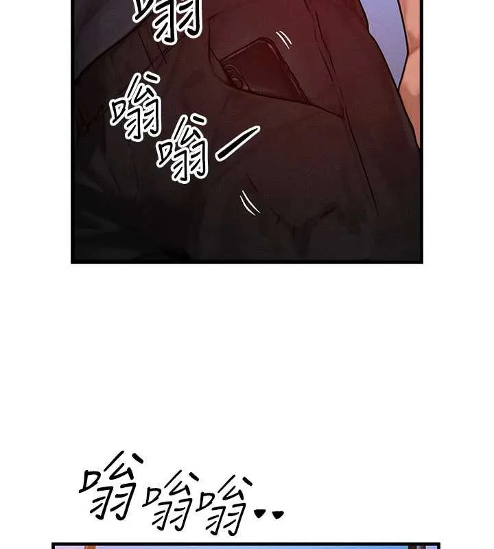 等价交换人生-第39話-灌滿我的小穴…♥ - 图片 71