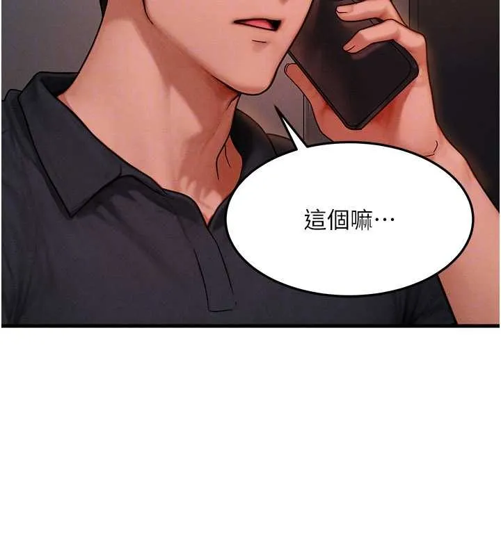 等价交换人生-第39話-灌滿我的小穴…♥ - 图片 87