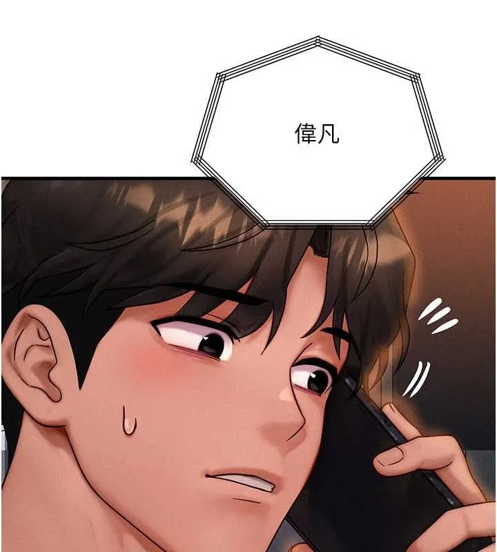 等价交换人生-第39話-灌滿我的小穴…♥ - 图片 89