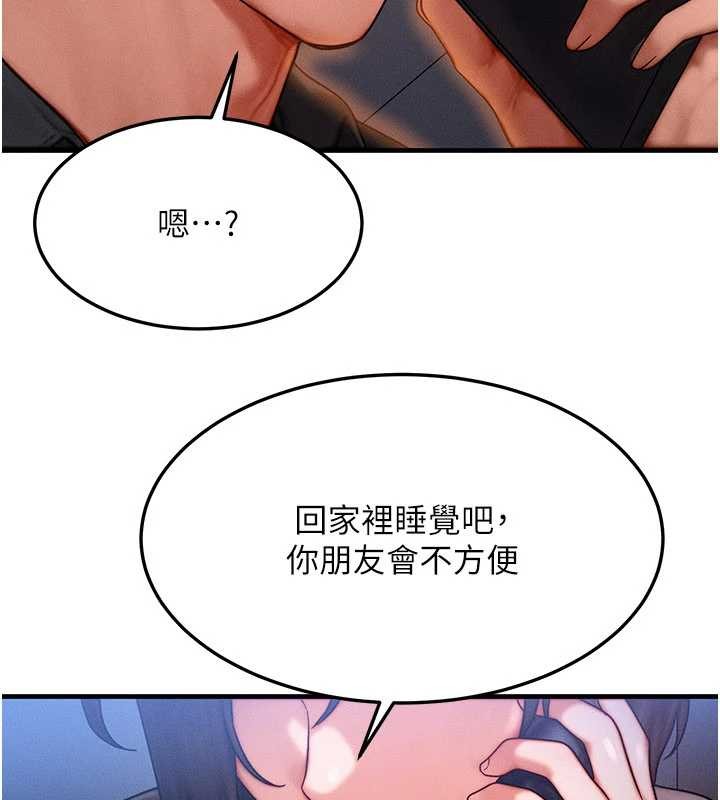 等价交换人生第39話-灌滿我的小穴&hellip;&hearts;