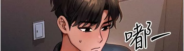 等价交换人生-第39話-灌滿我的小穴…♥ - 图片 94