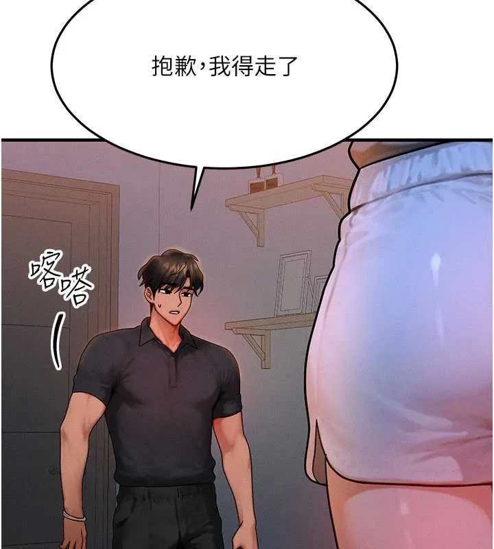 等價交換人生第39話-灌滿我的小穴&hellip;&hearts;