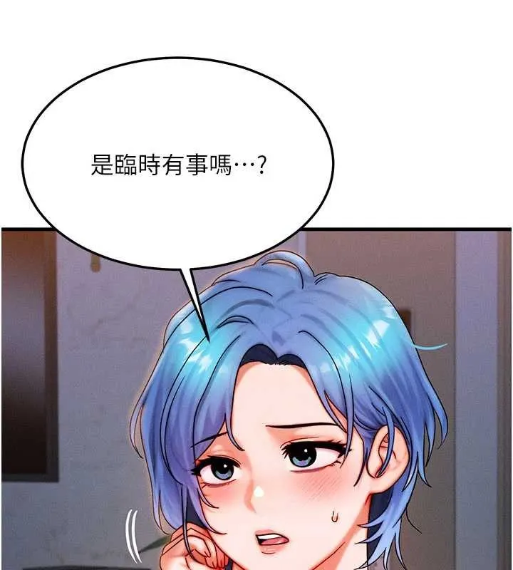 等價交換人生第39話-灌滿我的小穴&hellip;&hearts;