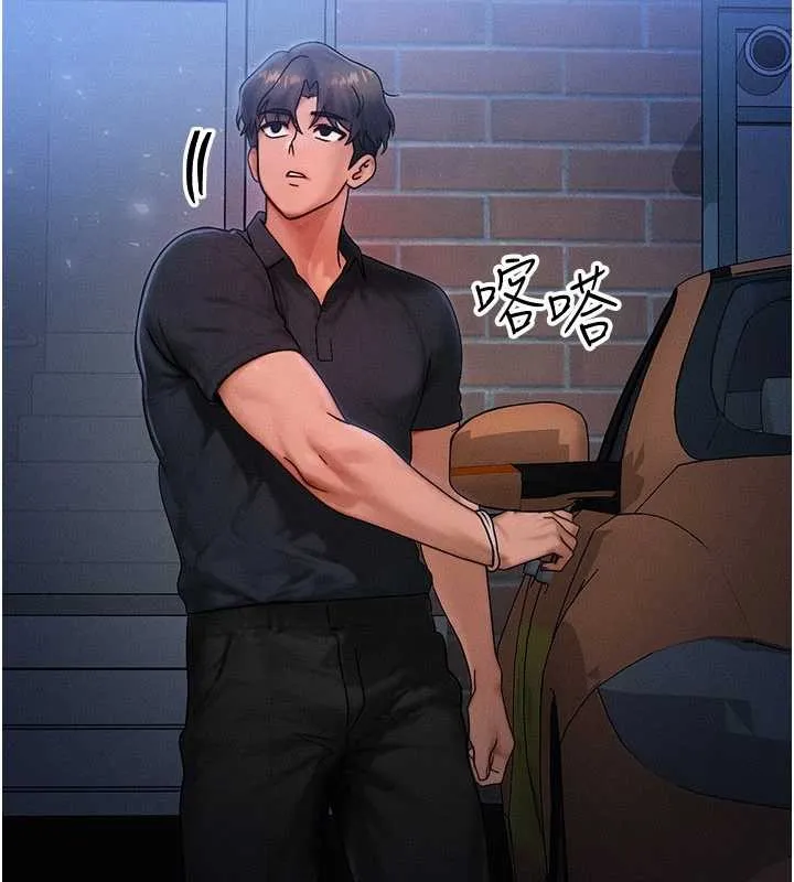 等价交换人生-第39話-灌滿我的小穴…♥ - 图片 110