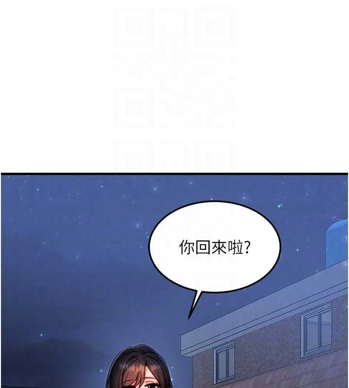 等价交换人生-第39話-灌滿我的小穴…♥ - 图片 114