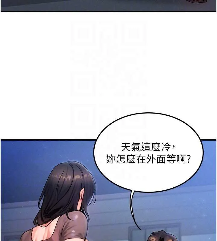 等价交换人生-第39話-灌滿我的小穴…♥ - 图片 116