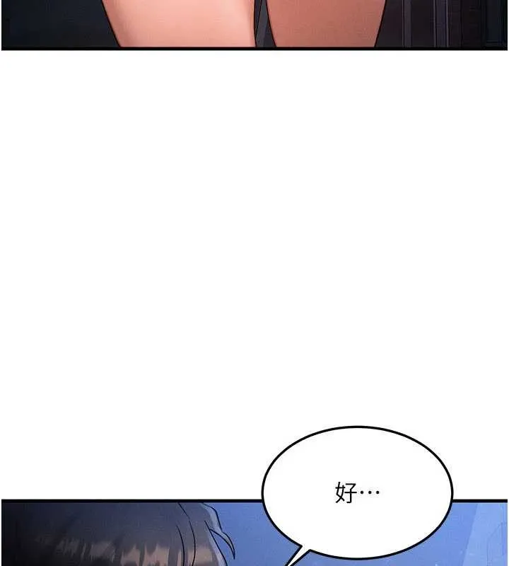 等价交换人生-第39話-灌滿我的小穴…♥ - 图片 123