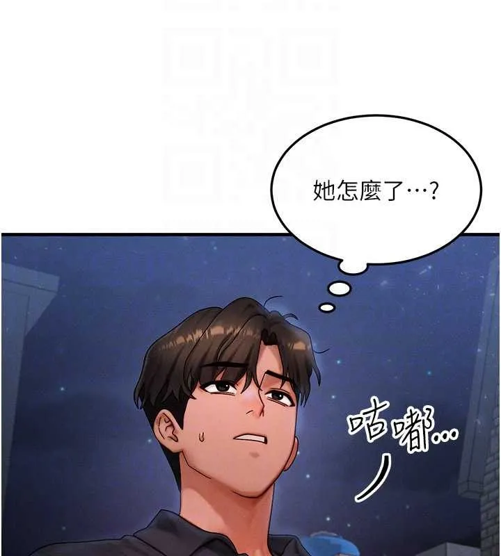 等价交换人生-第39話-灌滿我的小穴…♥ - 图片 126