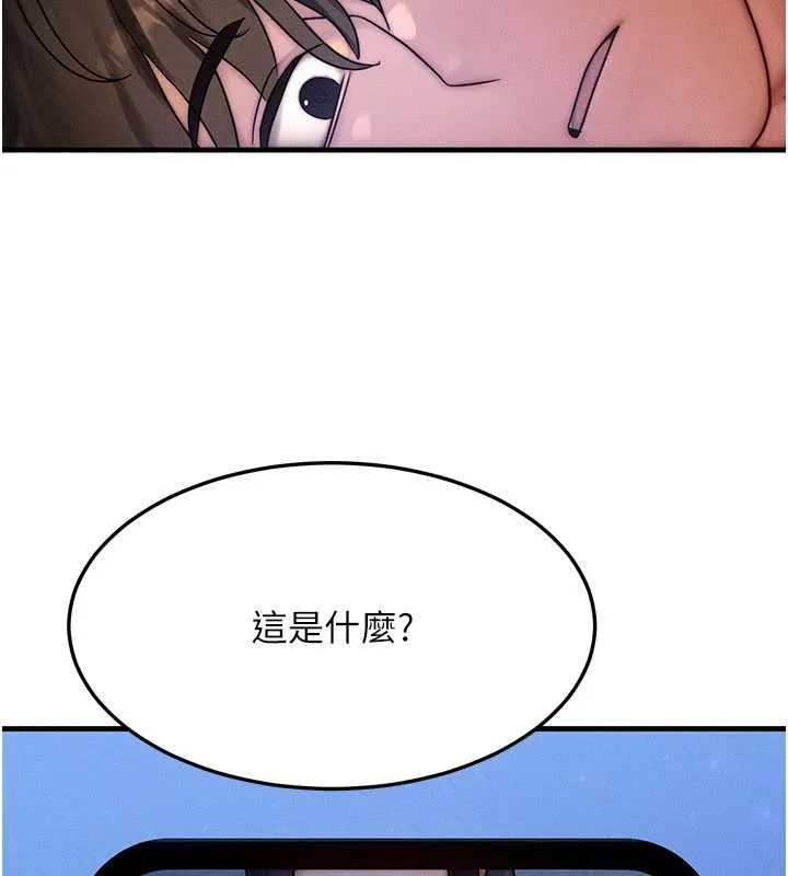 等价交换人生-第39話-灌滿我的小穴…♥ - 图片 134