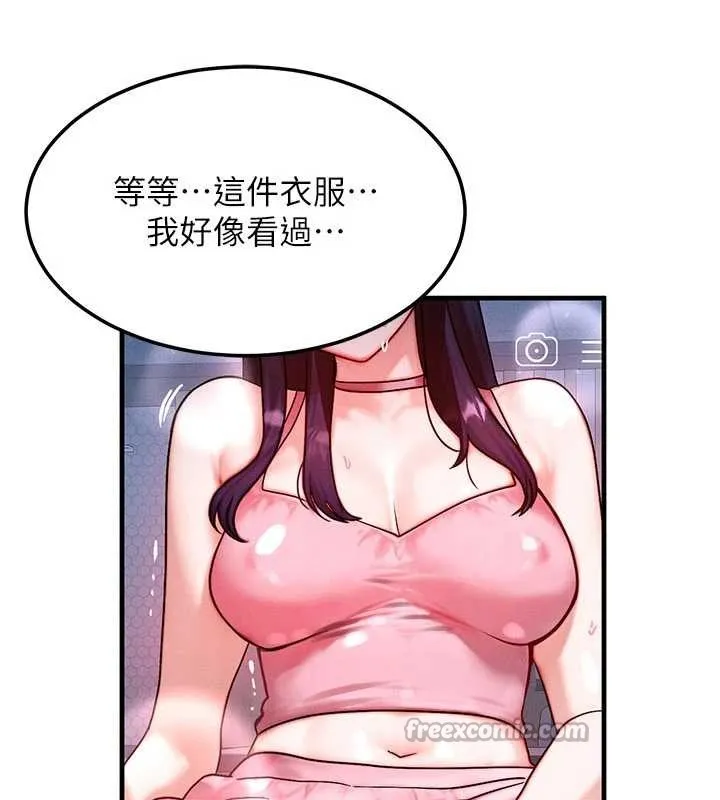 等價交換人生第39話-灌滿我的小穴&hellip;&hearts;