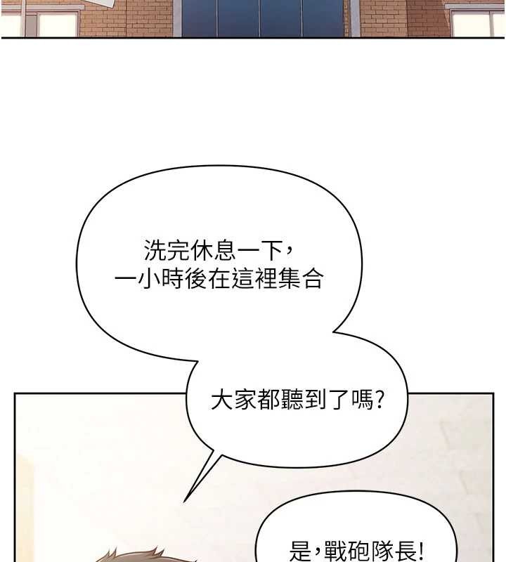 報告女班長:一根突起第30話-啟翔哥&hearts;插爆我吧