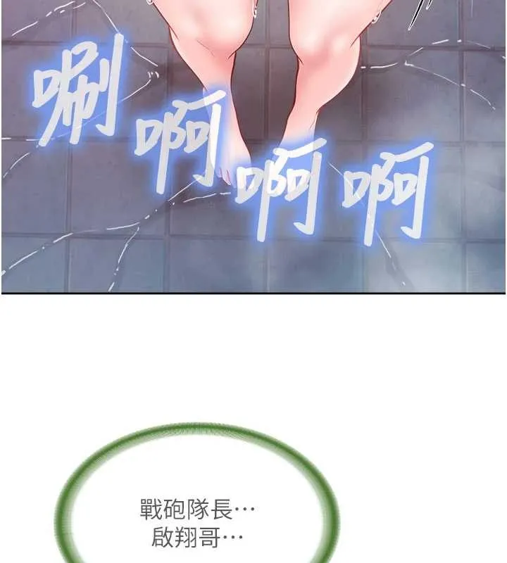报告女班长:一根突起-第30話-啟翔哥♥插爆我吧 - 图片 24