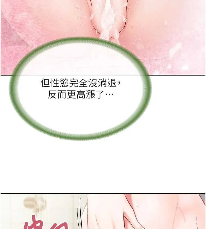 报告女班长:一根突起-第30話-啟翔哥♥插爆我吧 - 图片 28