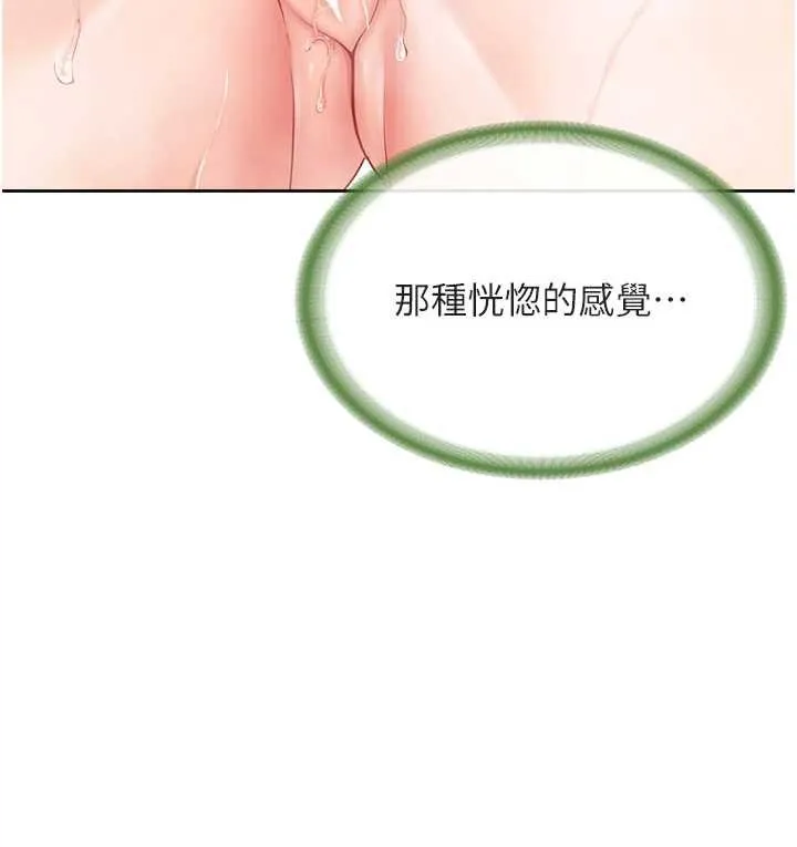 报告女班长:一根突起-第30話-啟翔哥♥插爆我吧 - 图片 31