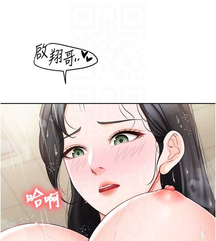 報告女班長:一根突起第30話-啟翔哥&hearts;插爆我吧