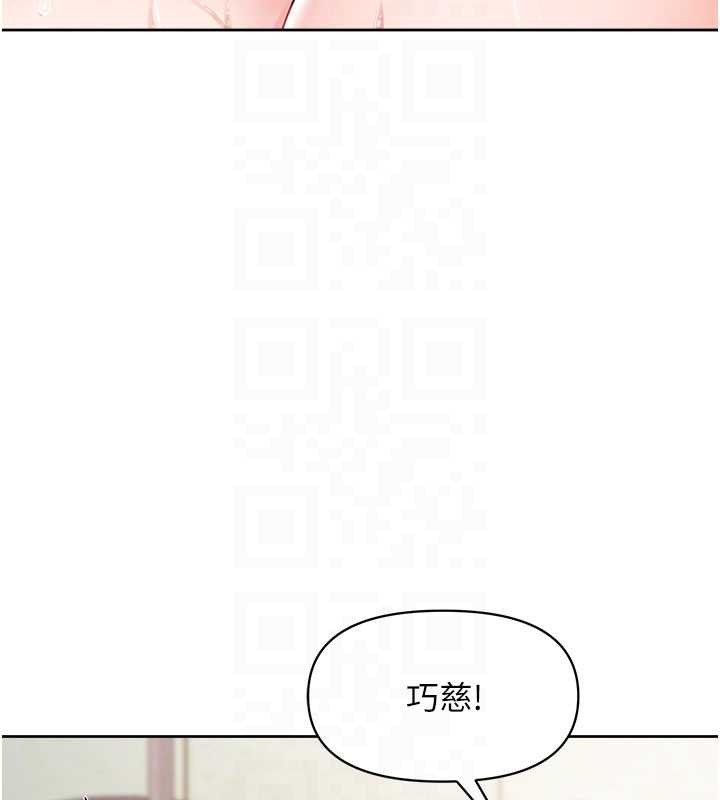 报告女班长:一根突起第30話-啟翔哥&hearts;插爆我吧