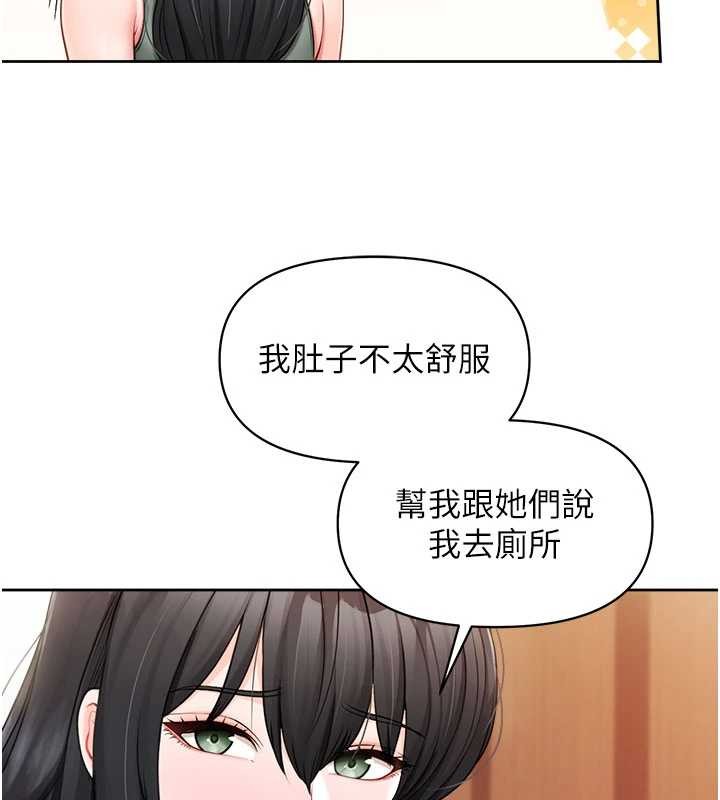 報告女班長:一根突起第30話-啟翔哥&hearts;插爆我吧